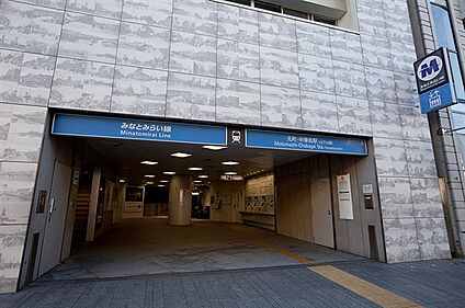 横浜高速鉄道「元町・中華街」駅 1520m