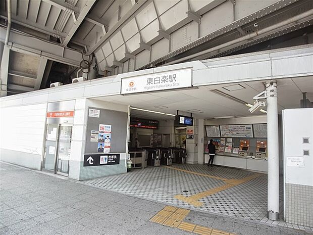 東急電鉄「東白楽」駅（約1,200m）