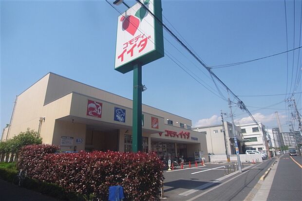 コモディイイダ平井北口店(約701m)