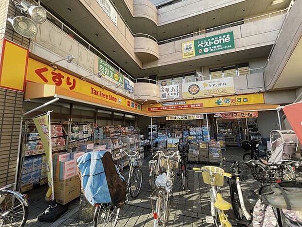 どらっぐぱぱす 平井駅前店(約828m)
