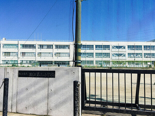 狛江市立狛江第三小学校(約315m)