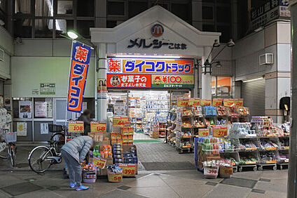 ダイコクドラッグ粉浜駅前店 578m