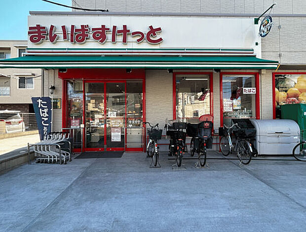 まいばすけっと 堀切5丁目店(約220m)