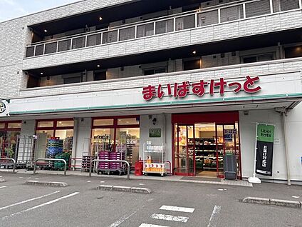 まいばすけっと 横浜篠原町店 628m