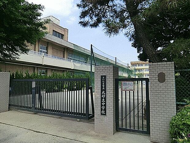 さいたま市立大砂土中学校(約1,102m)