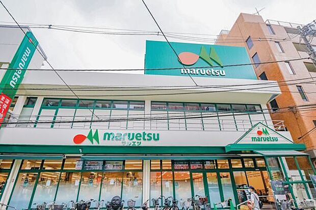 マルエツ南浦和東口店(約797m)