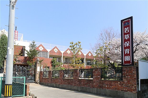 若草保育園(福岡市城南区)(約1,324m)
