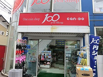キャンドゥ弘明寺店 1395m