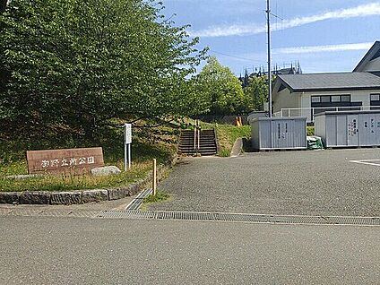 御野立所公園 1171m