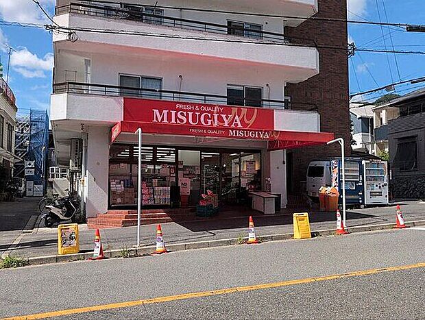 三杉屋 旗塚店(約497m)
