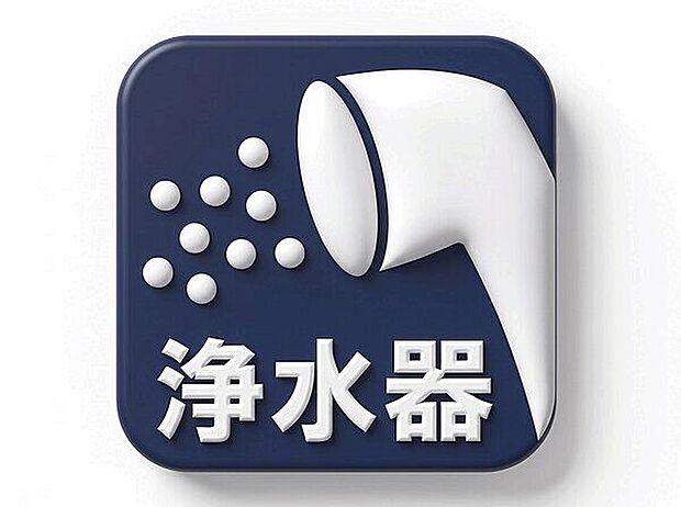 【浄水器】いつでも安心なお水が使える浄水器一体型水栓を採用。飲料水としてはもちろん、毎日のお料理にも大活躍します。水栓一体型なのでシンク周りもスッキリと使え、毎日のお手入れも簡単です。