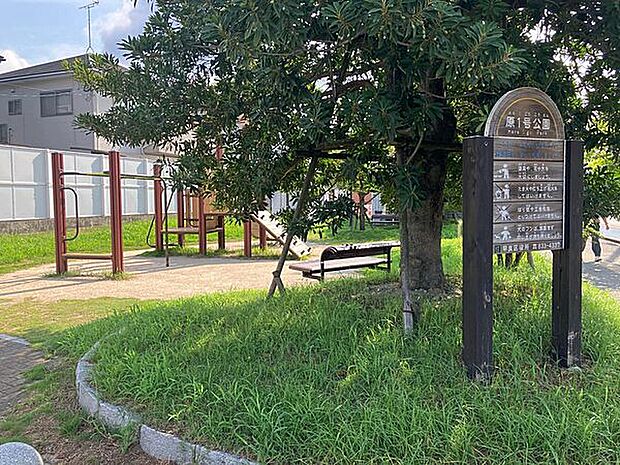 原1号公園（約866m）