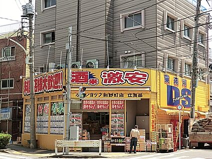 板橋区立南前野保育園 821m