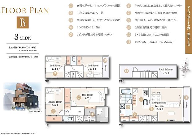 【Ｂ号棟間取図】ＬＤＫ１９．５帖、豊富な収納がスッキリとした室内を実現。カースペースも付いた３ＳＬＤＫ