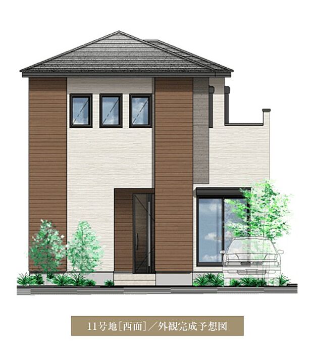 11号地(西面) 外観完成予想図