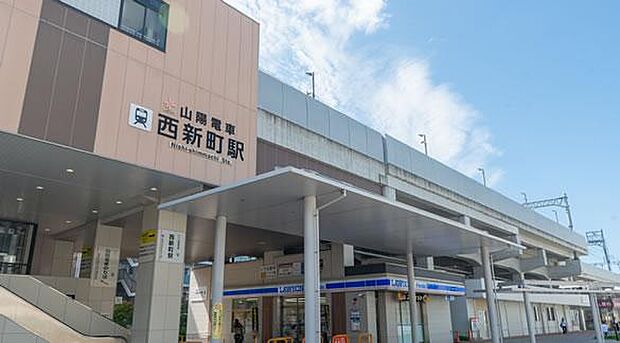 山陽電鉄本線「西新町」駅