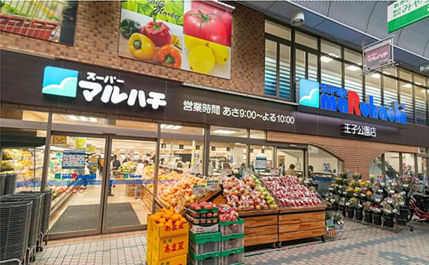 スーパーマルハチ王子公園店