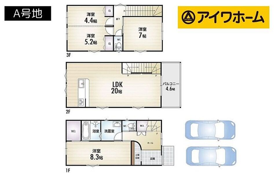 ■【A号地】3LDK
※駐車2台可能