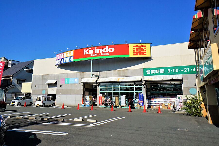 【買い物】キリン堂（末広町店）