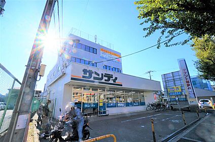 サンディ（日の出町店） 約６５０m(徒歩約８分)