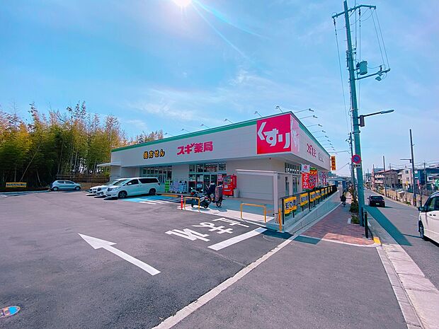 スギ薬局吹田原町店（約320m）