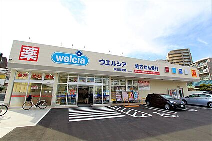 ウエルシア吹田原町店 450ｍ
