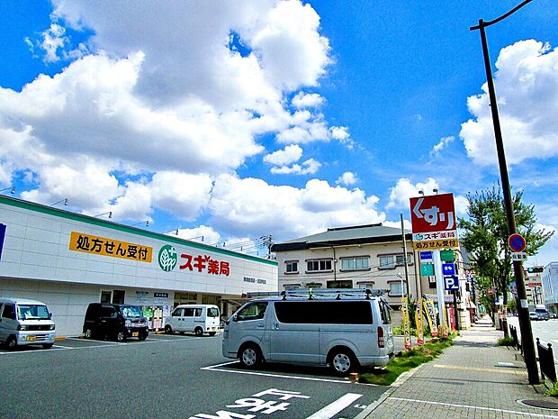 スギ薬局吹田金田店(約350m)