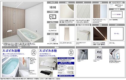 Panasonic製ユニットバス