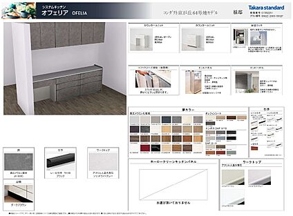 キッチン収納2700カウンタータイプ