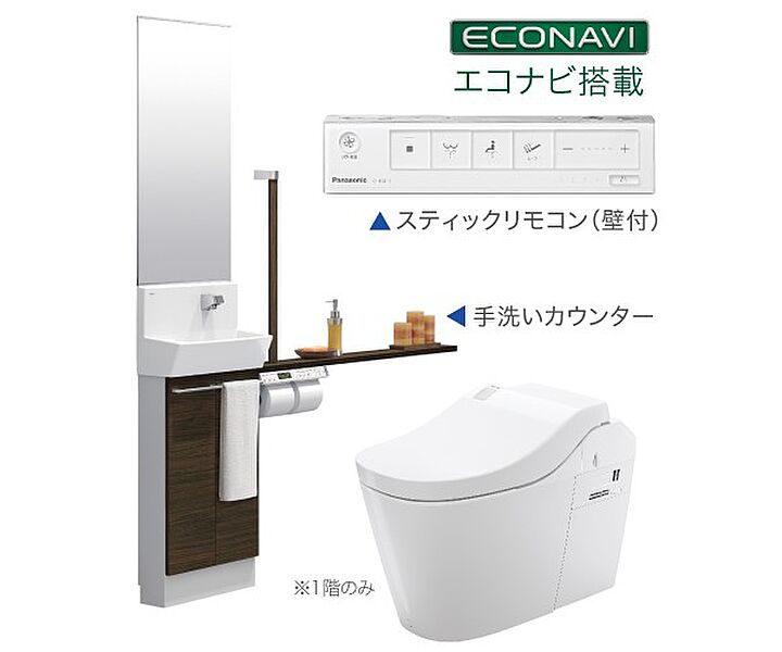 【Panasonic】タンクレストイレ（1階のみ）