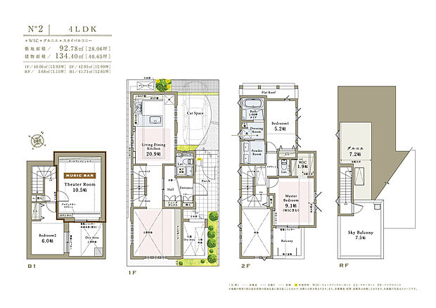 【4LDK】□地下1階のシアタールームは、防音ドアと照明一体型プロジェクターを設置
□三面開口の吹き抜けから光が降り注ぐ、明るく開放的なリビング
□動線が短くスムーズなU型キッチン
□約7.2帖のグルニエ