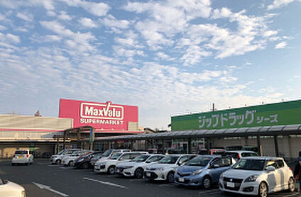 マックスバリュ浜北店 1.2km(車約2分)