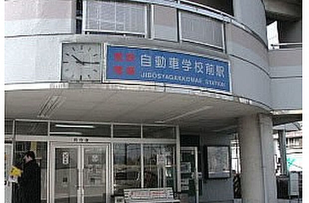 遠州鉄道自動車学校前駅