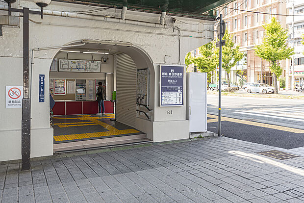 阪急神戸線「春日野道」駅(約825m)