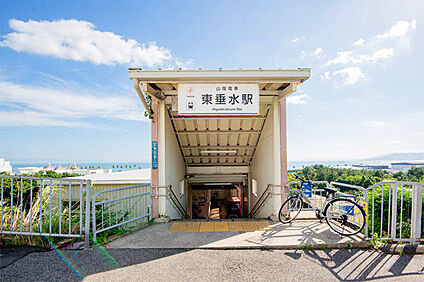 山陽「東垂水」駅 約670m(徒歩９分)