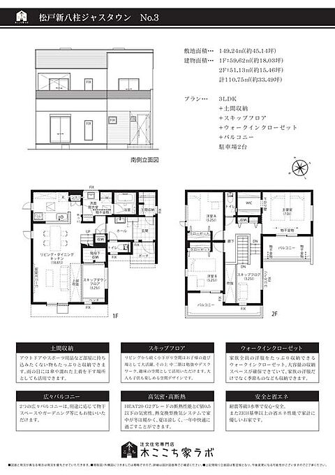 3号棟