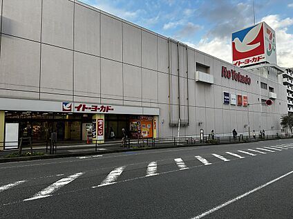 イトーヨーカドー八柱店 800m(徒歩10分)