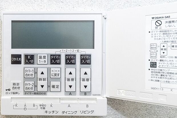 【【床暖房】】足元からポカポカ温まります。火元を持たないので小さなお子さまにも安心です！(同仕様の設備)