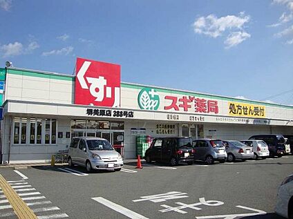 スギ薬局 堺美原店 約684ｍ(徒歩9分)
