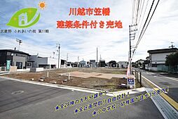 【YOKOTAの分譲】武蔵野ふれあいの街第11-2期～建築条件...