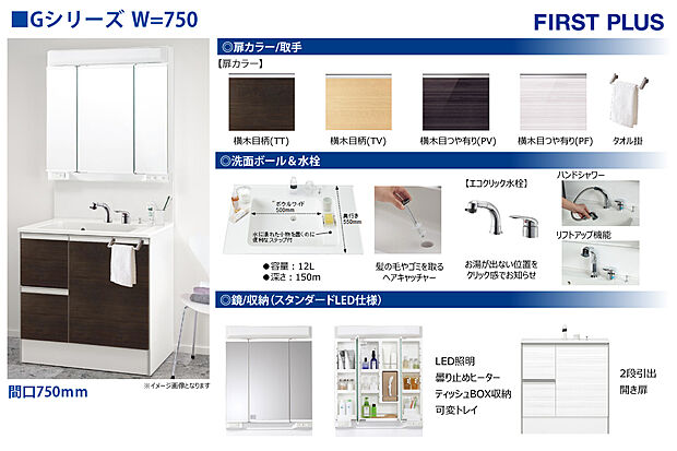 【【洗面化粧台】※1号棟】収納力と機能性に優れたシャワー付き洗面化粧台です。鏡の内側にも収納スペースがあり、細かいものも整理しやすいです。