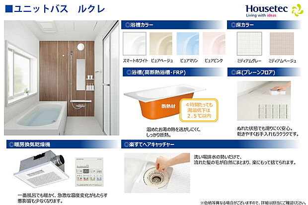 【【ユニットバス】】高断熱浴槽でお湯が冷めにくく、いつでも温かいバスタイムを。乾きやすい床＆暖房換気乾燥機付きで、寒さや雨の日も安心です。
