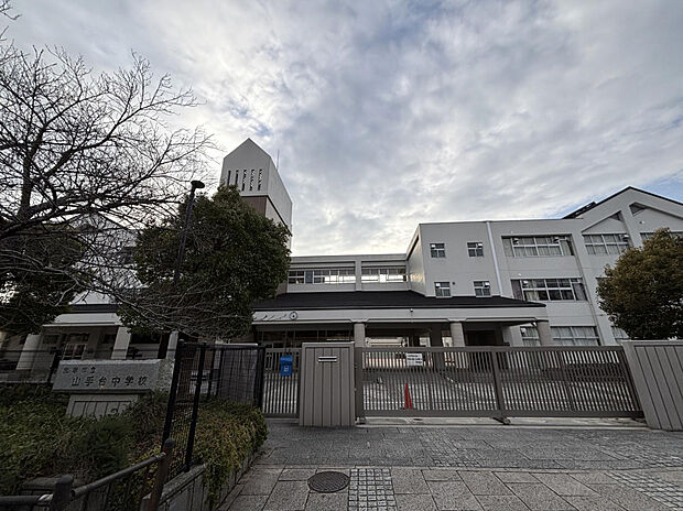 宝塚市立山手台中学校（約448m）