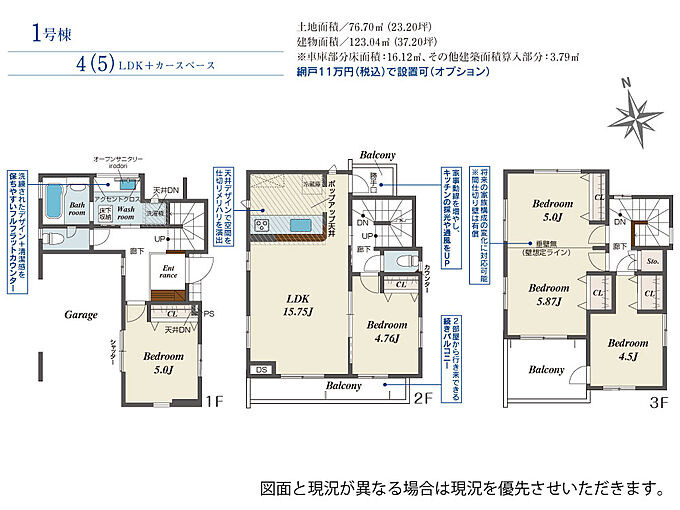 1号棟