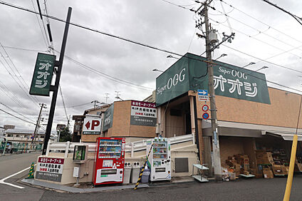 スーパーオオジ　西難波店 608m