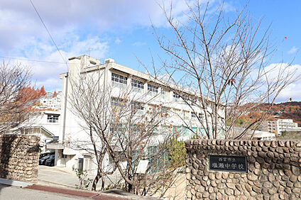 西宮市立塩瀬中学校 841m