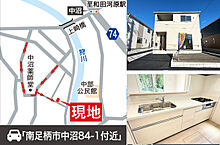 神奈川県南足柄市中沼84-7：物件画像