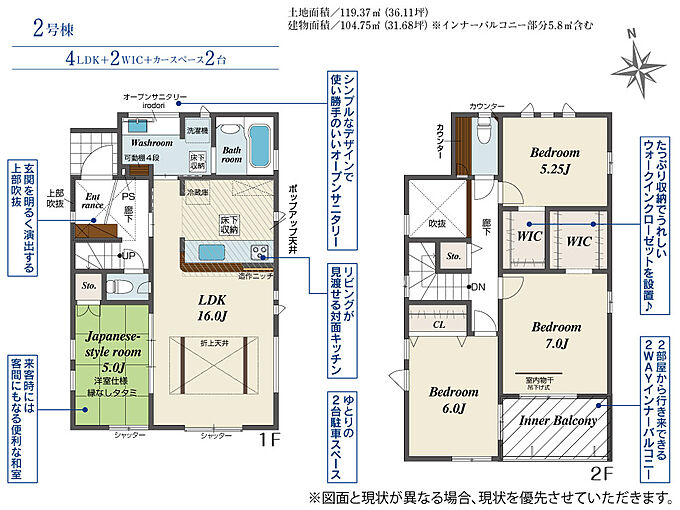 2号棟