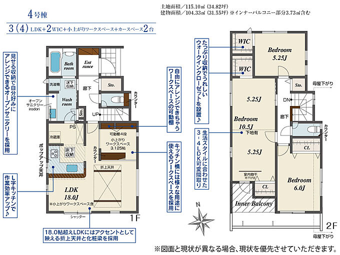 4号棟