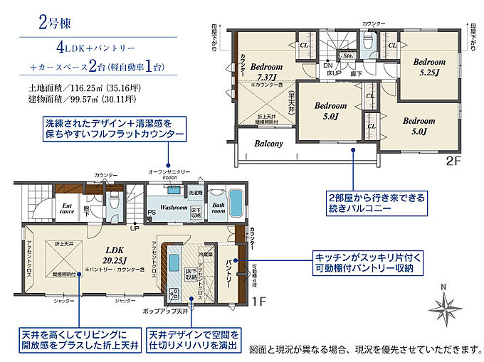 2号棟